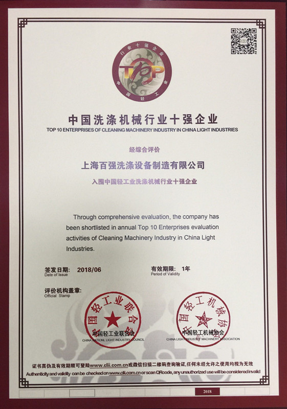 品牌洗滌設備生產(chǎn)廠家的網(wǎng)絡競爭力為何遠不如新起之秀